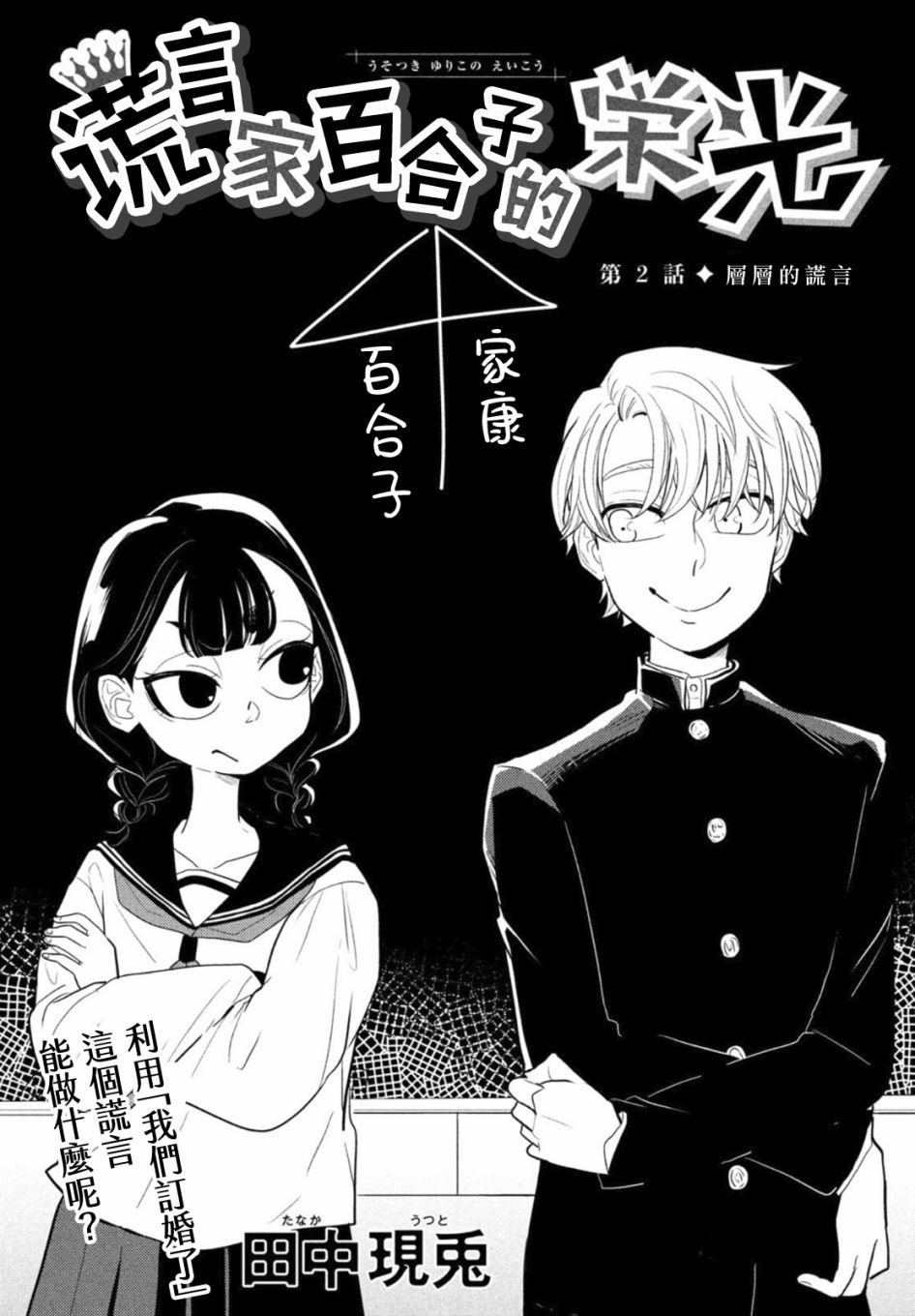 第2话