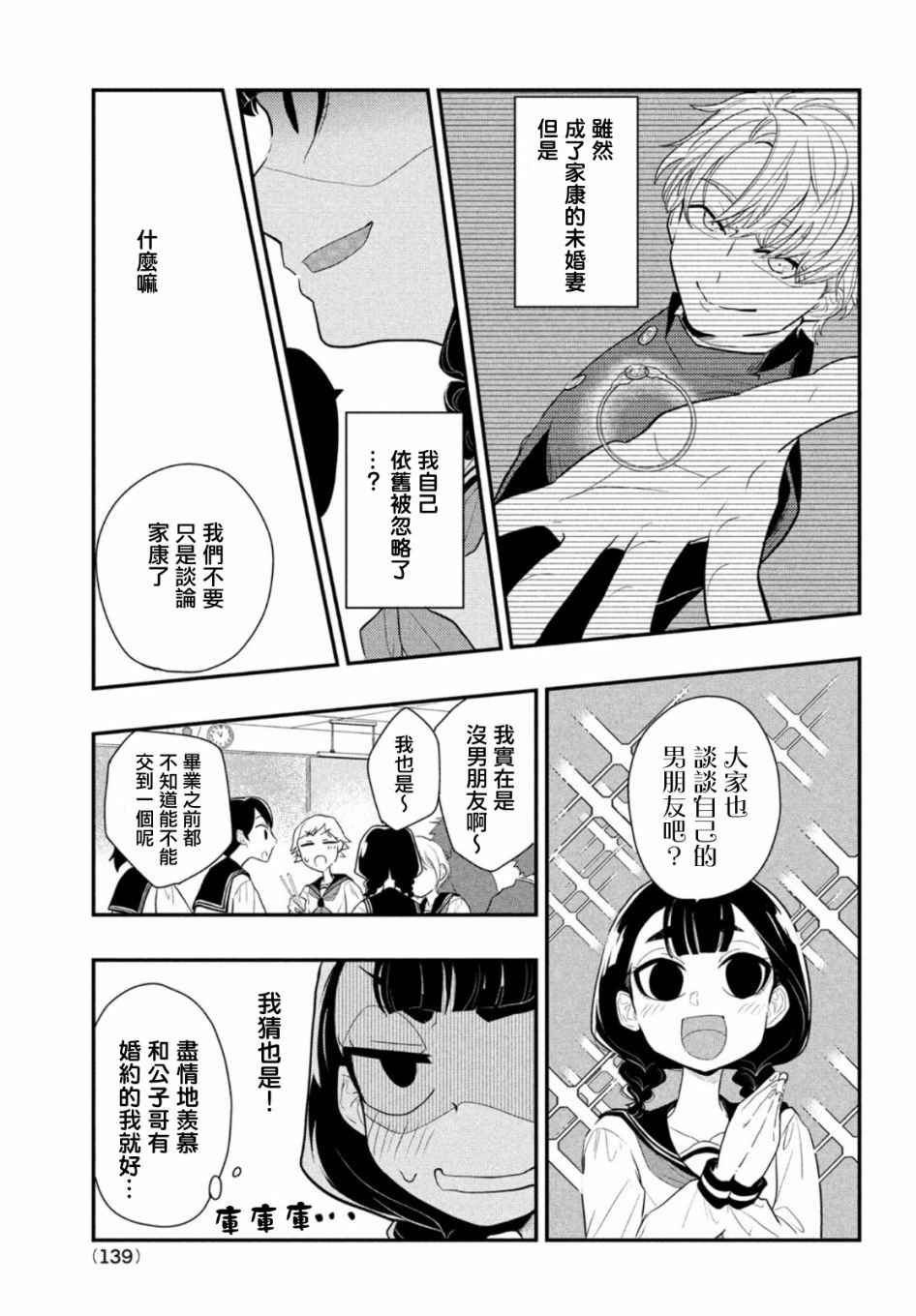 第2话