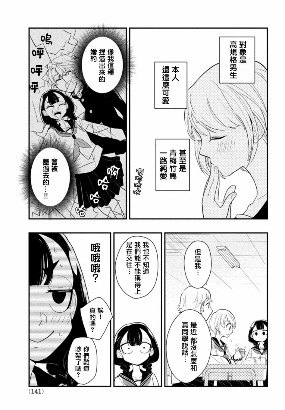 第2话