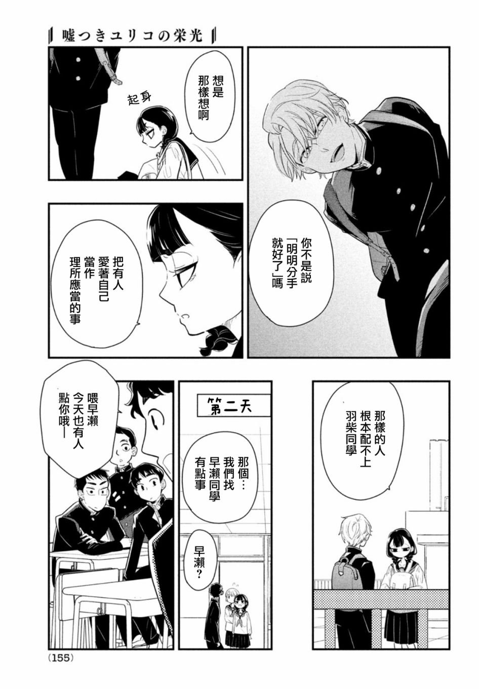 第2话