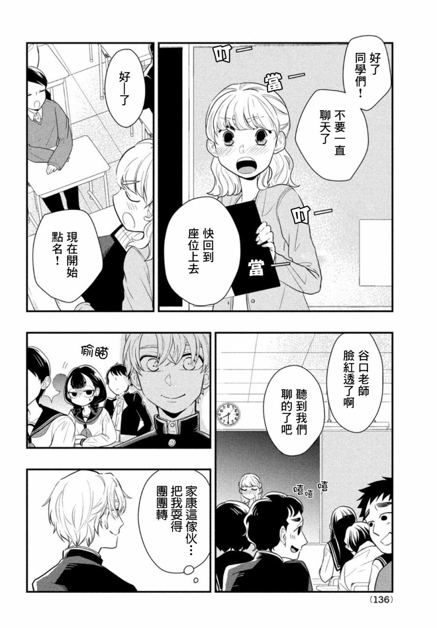 第3话 大人与谎言