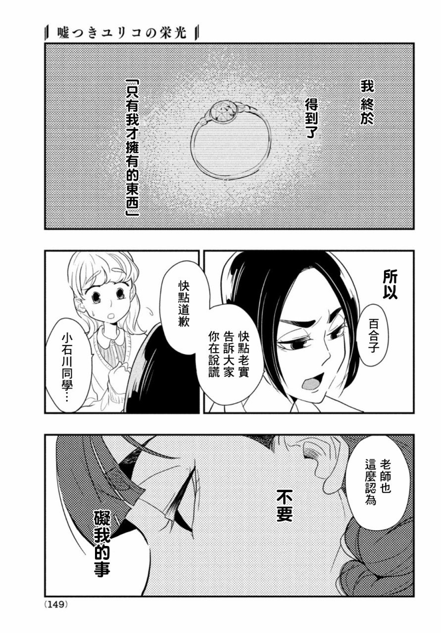 第3话 大人与谎言