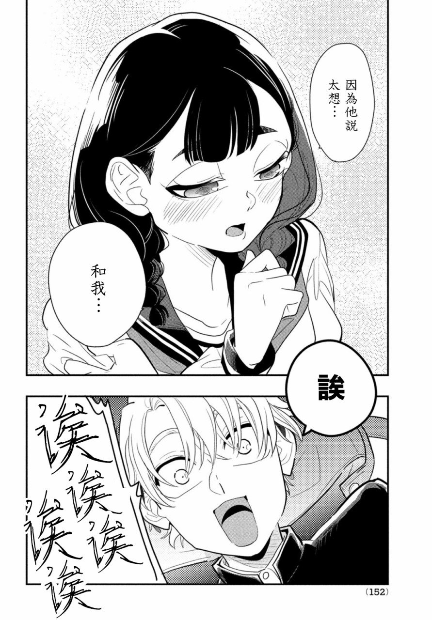 第3话 大人与谎言