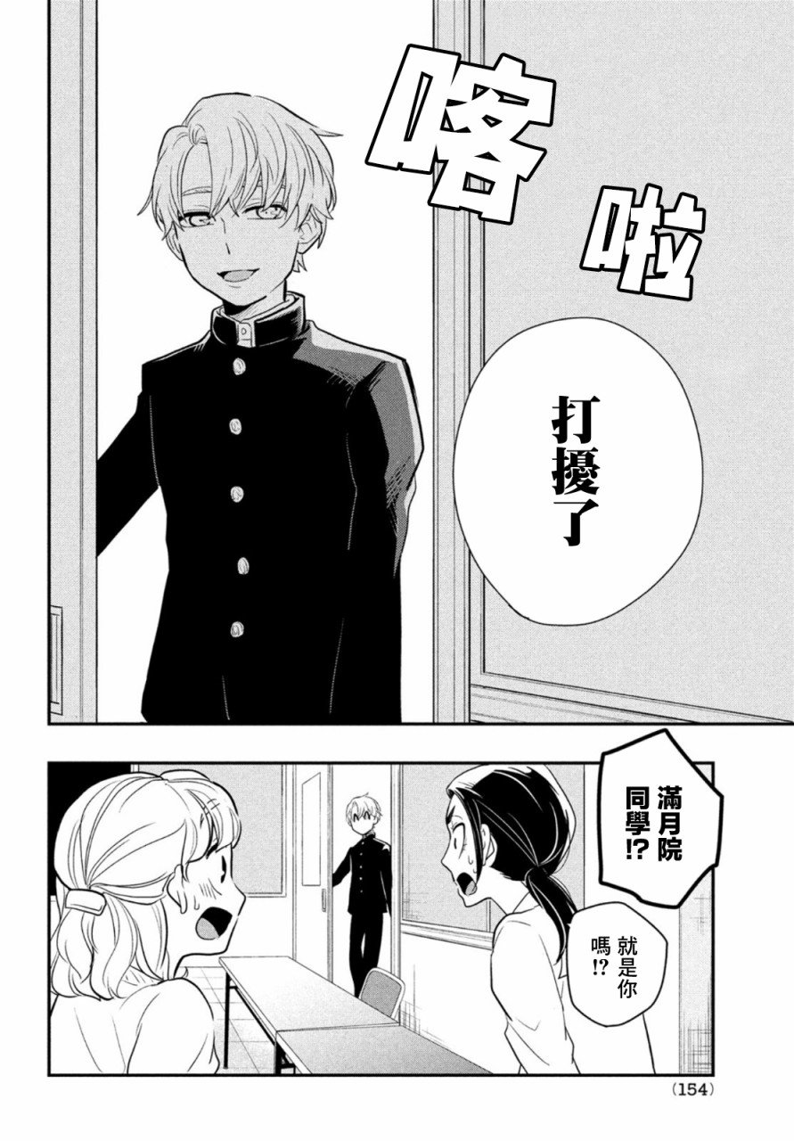 第3话 大人与谎言