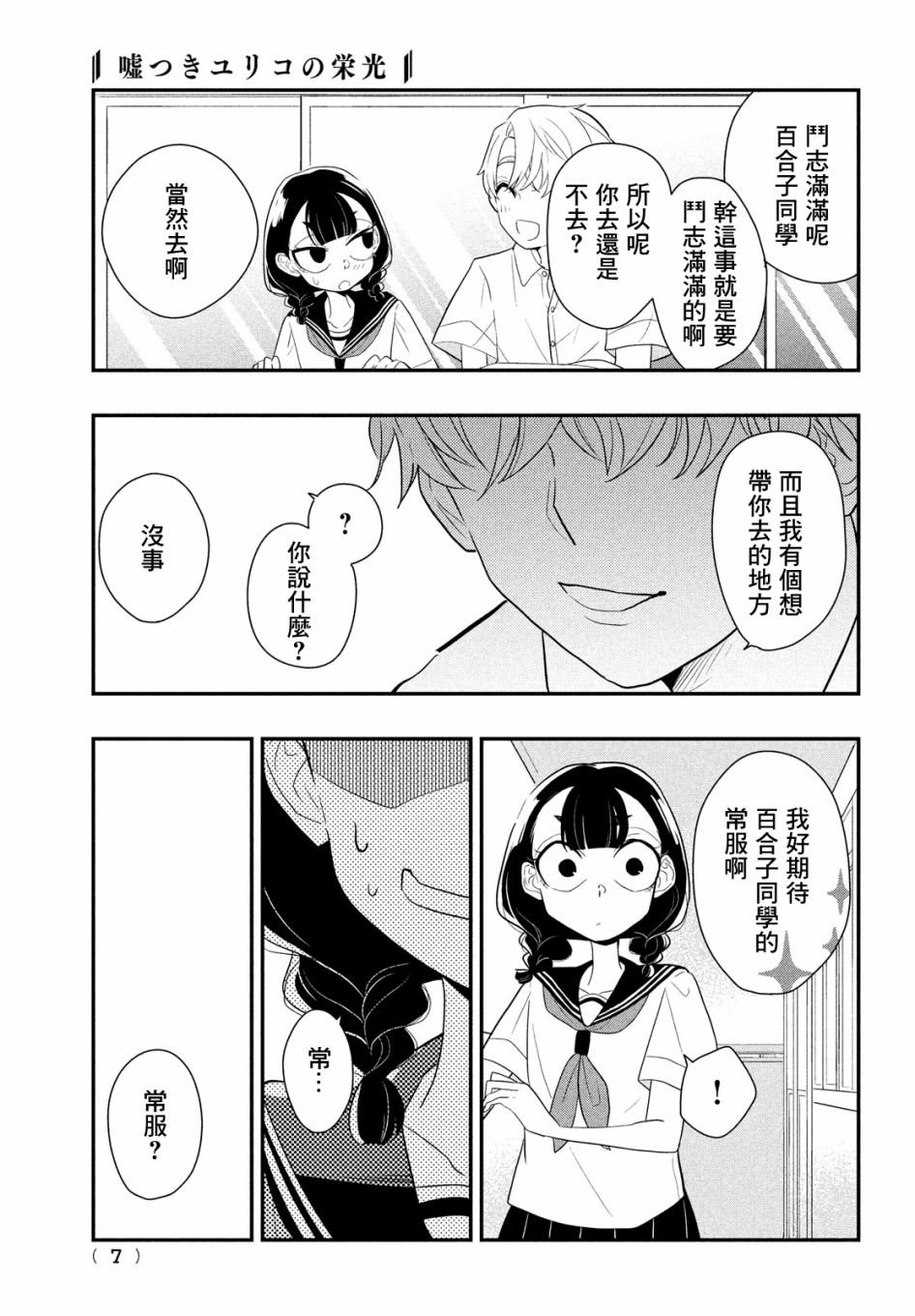 第4话