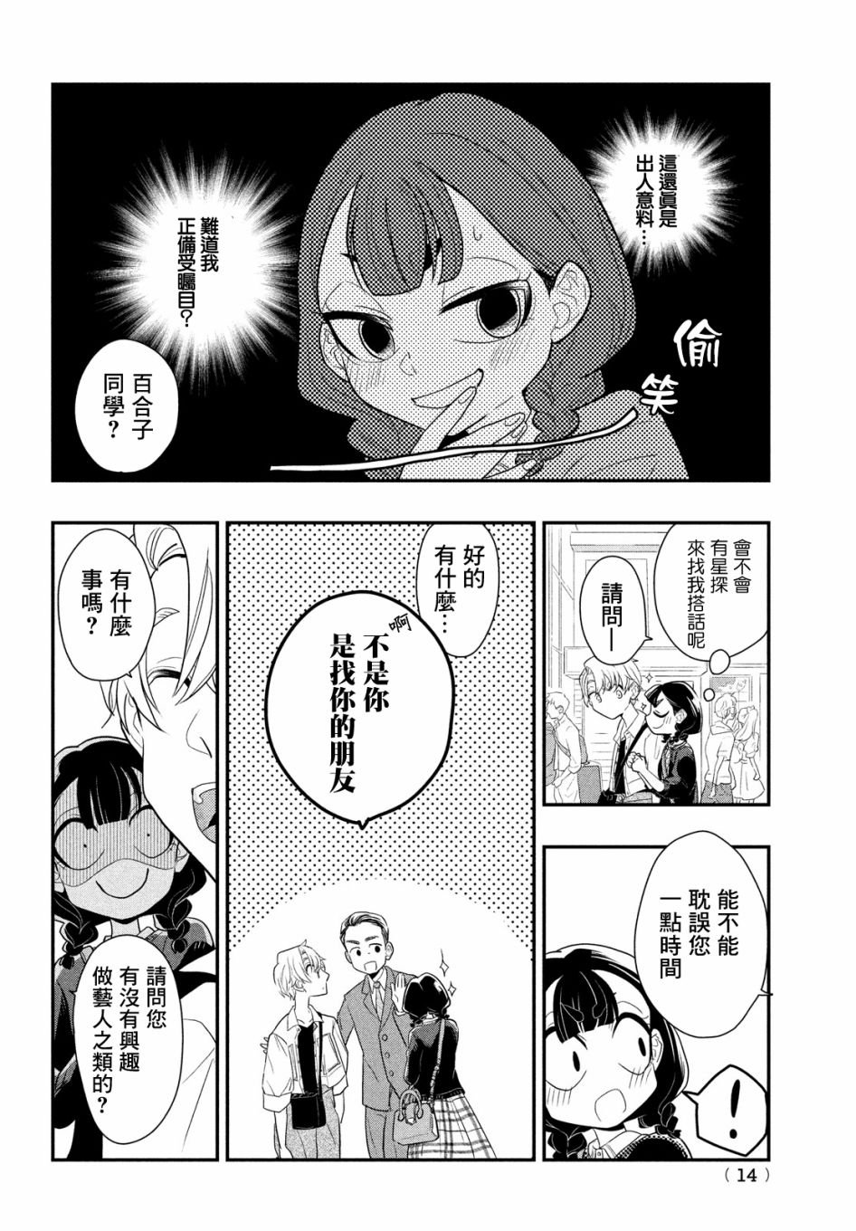 第4话