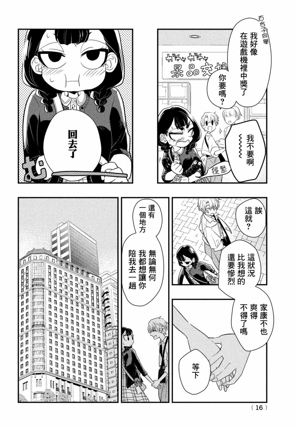 第4话
