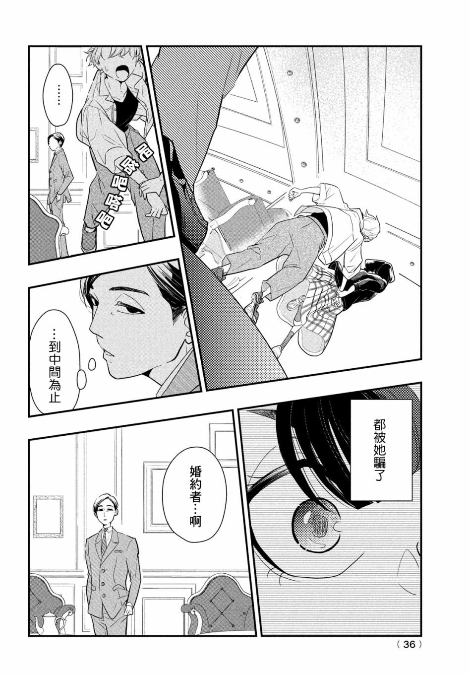 第4话