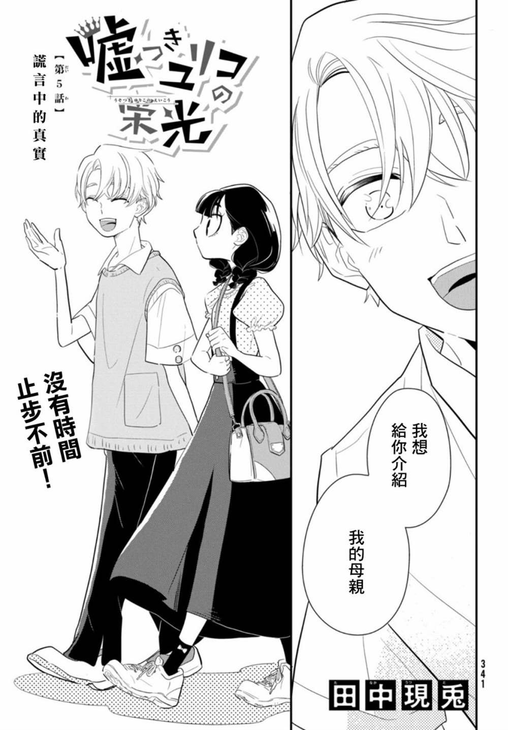 第5话