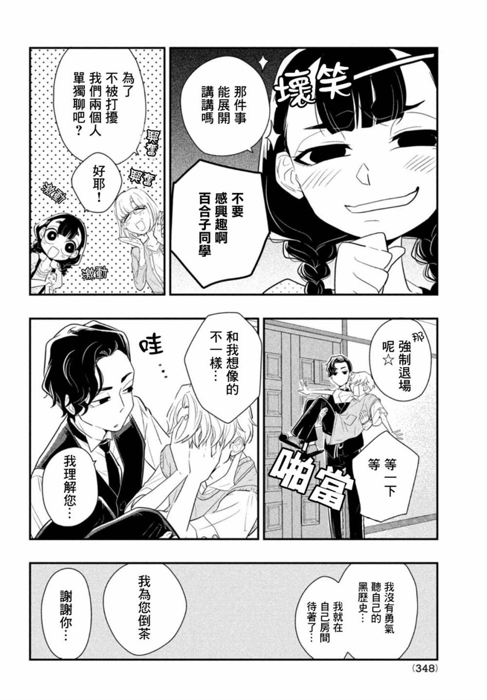 第5话