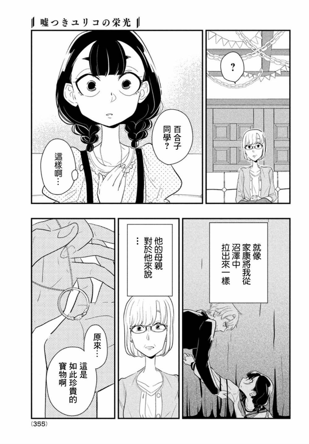 第5话