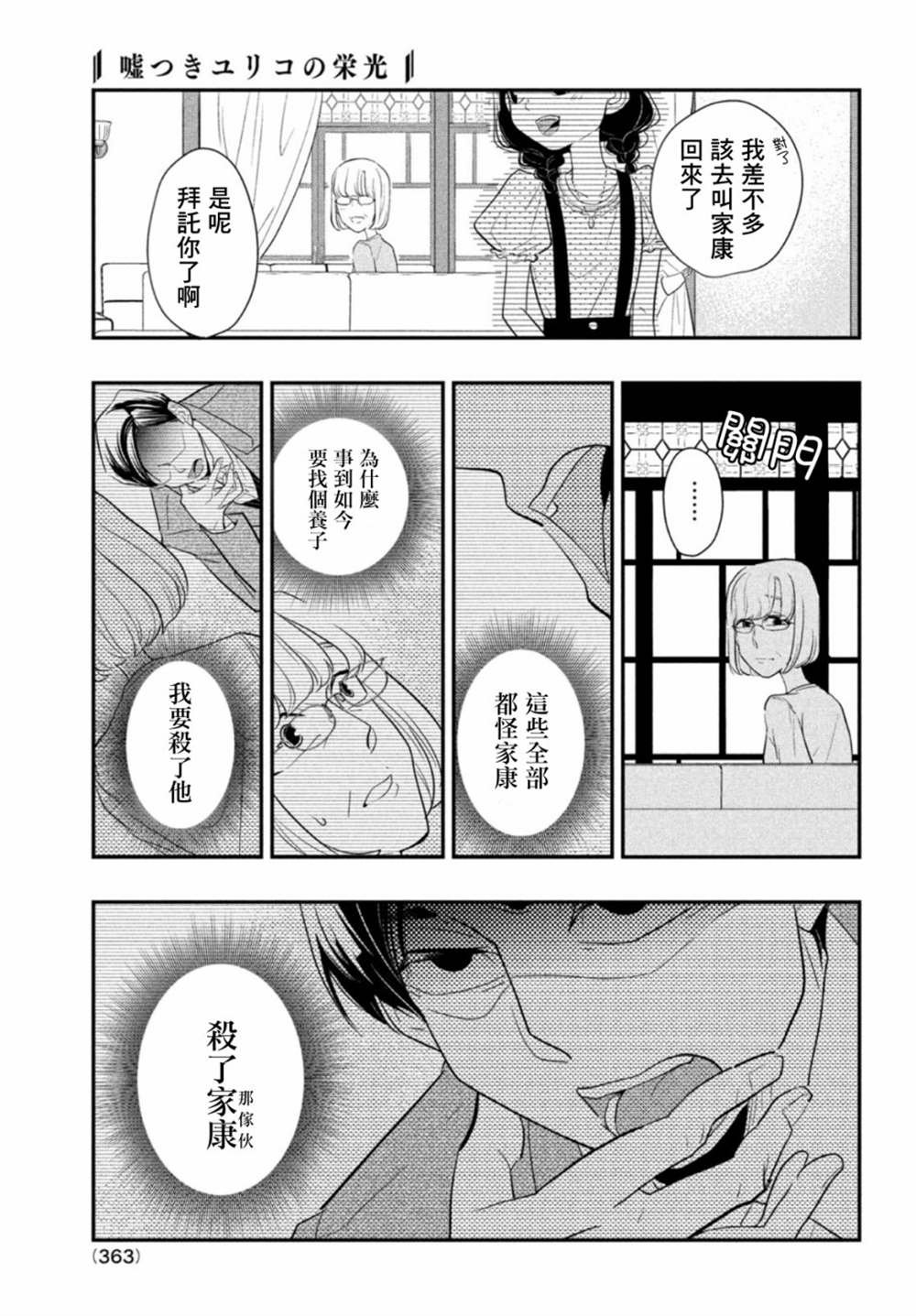第5话