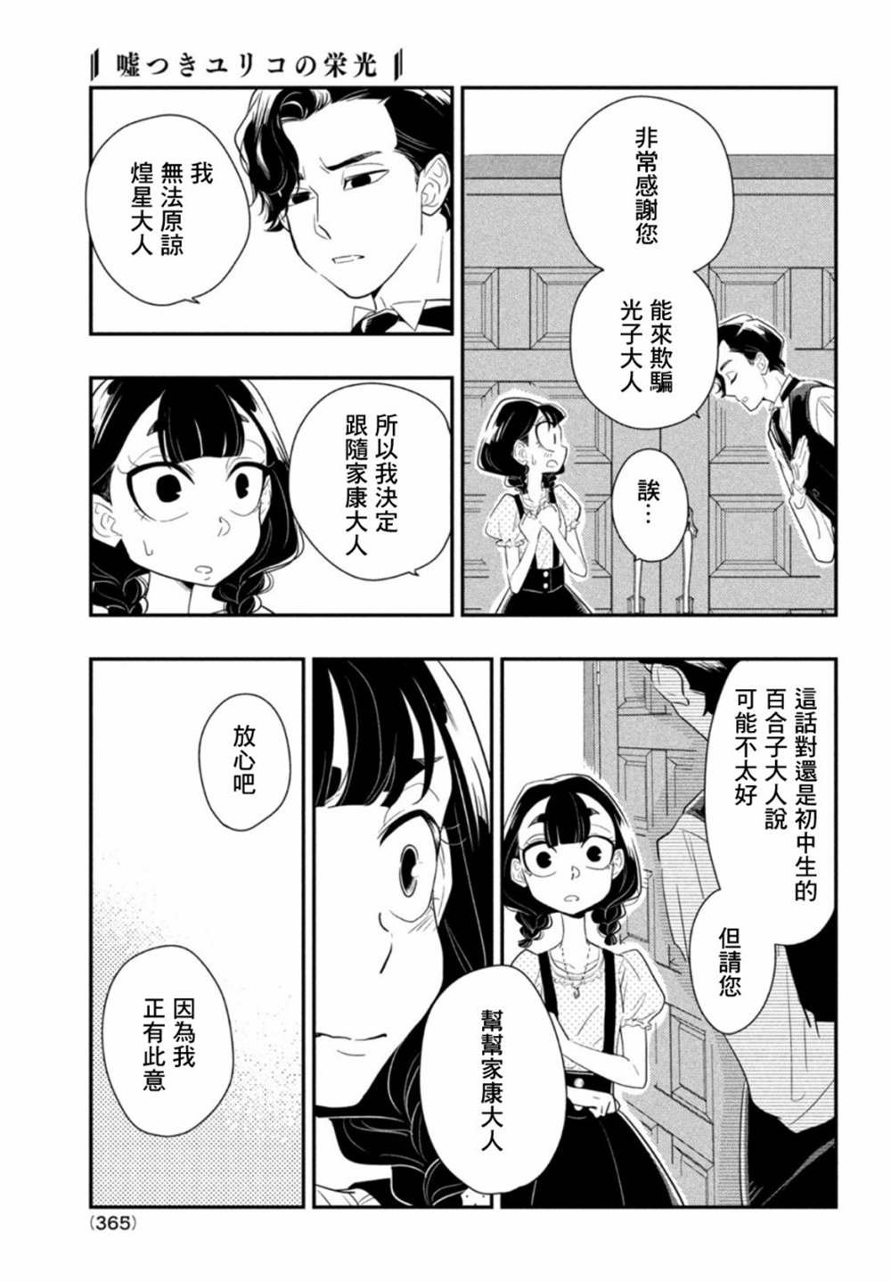 第5话