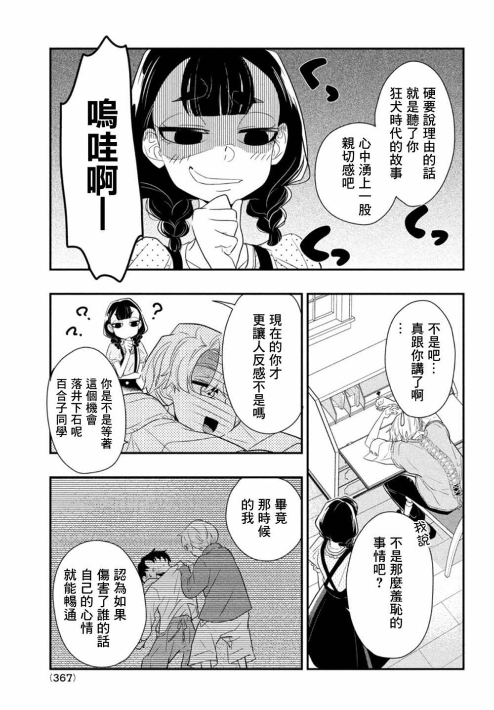 第5话