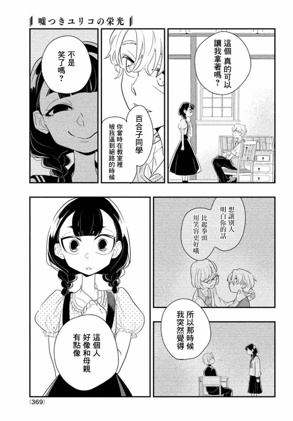第5话