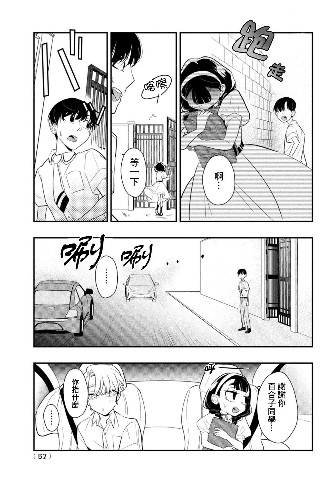 第6话 谎言重重