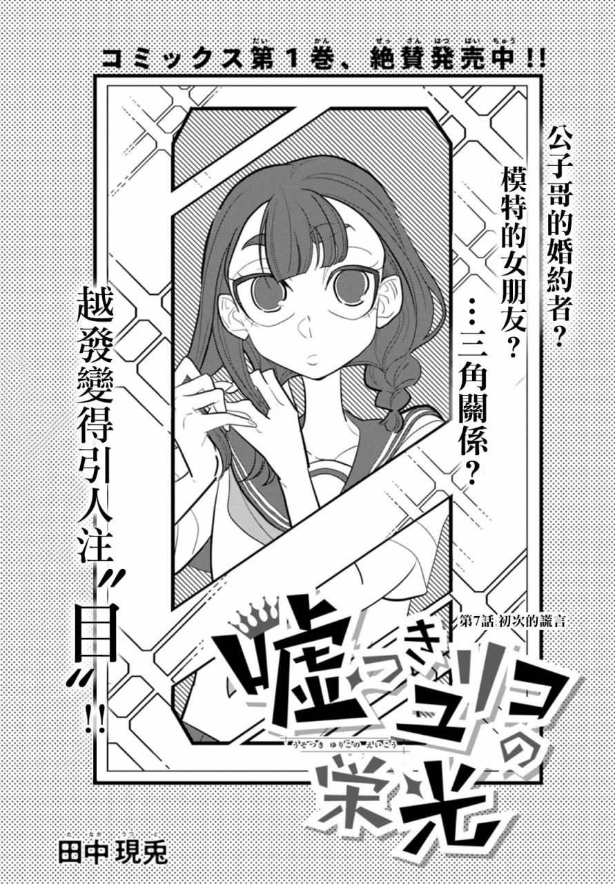 第7话