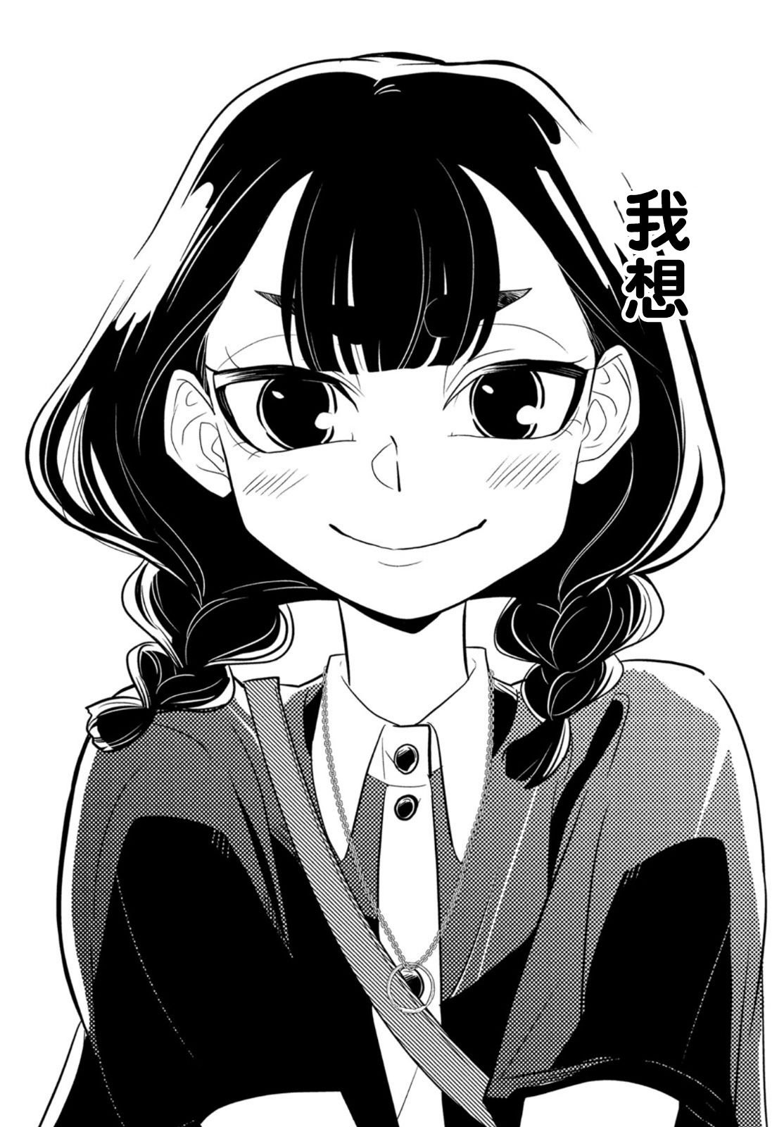 第8话 用谎言连接起来的东西