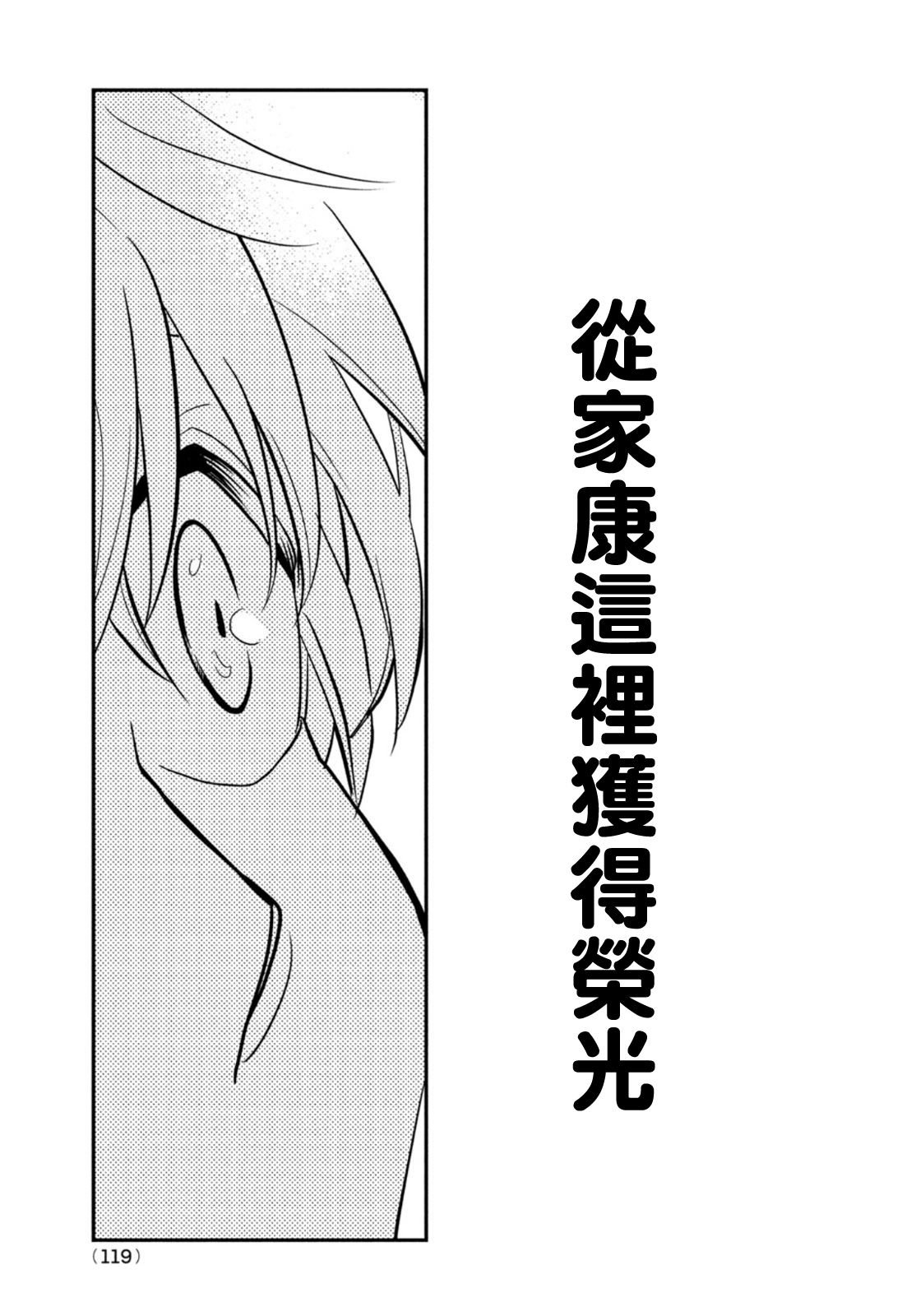 第8话 用谎言连接起来的东西
