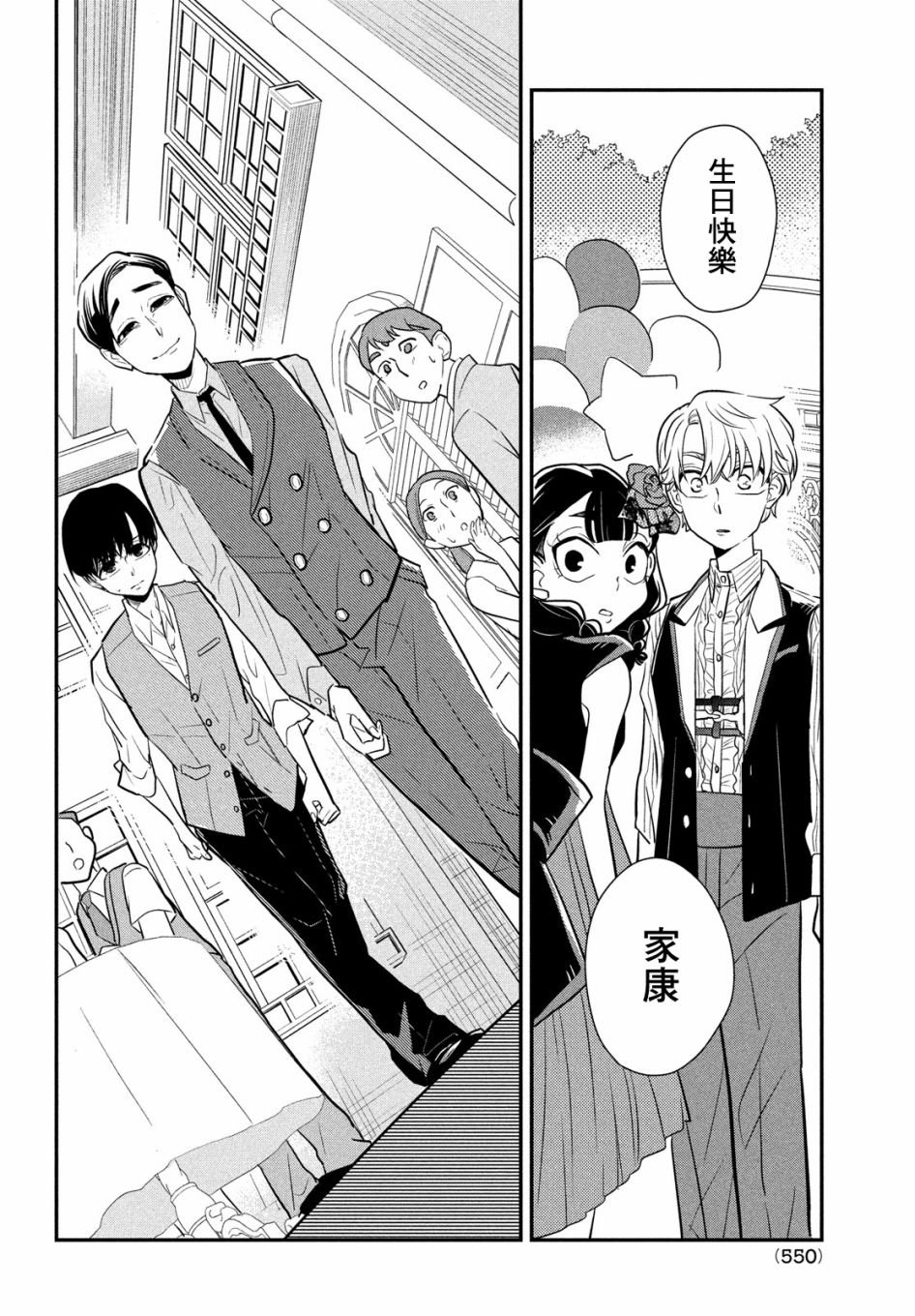第9话 谎言与隐瞒与欺骗