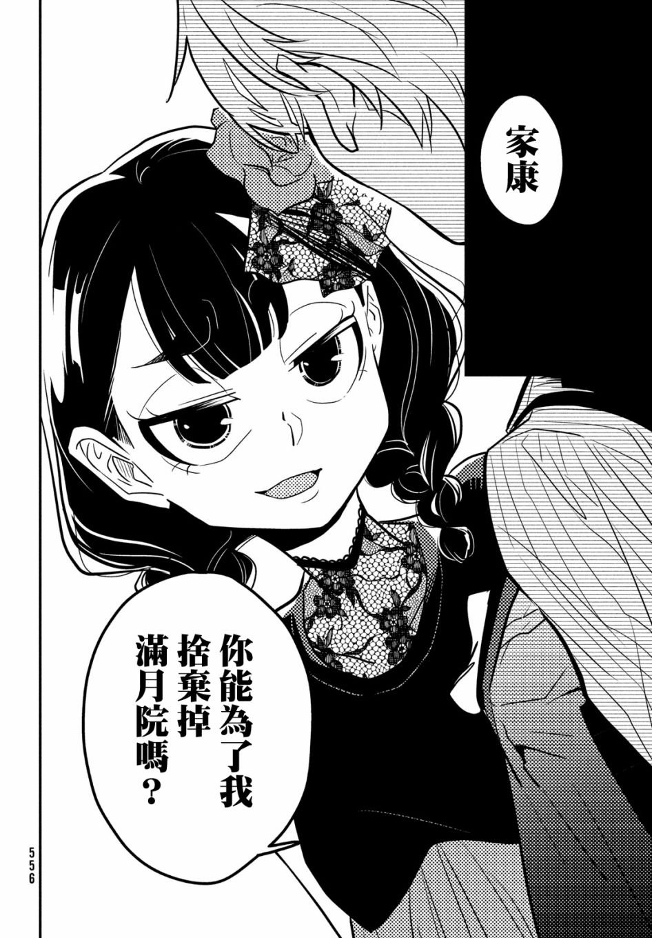 第9话 谎言与隐瞒与欺骗
