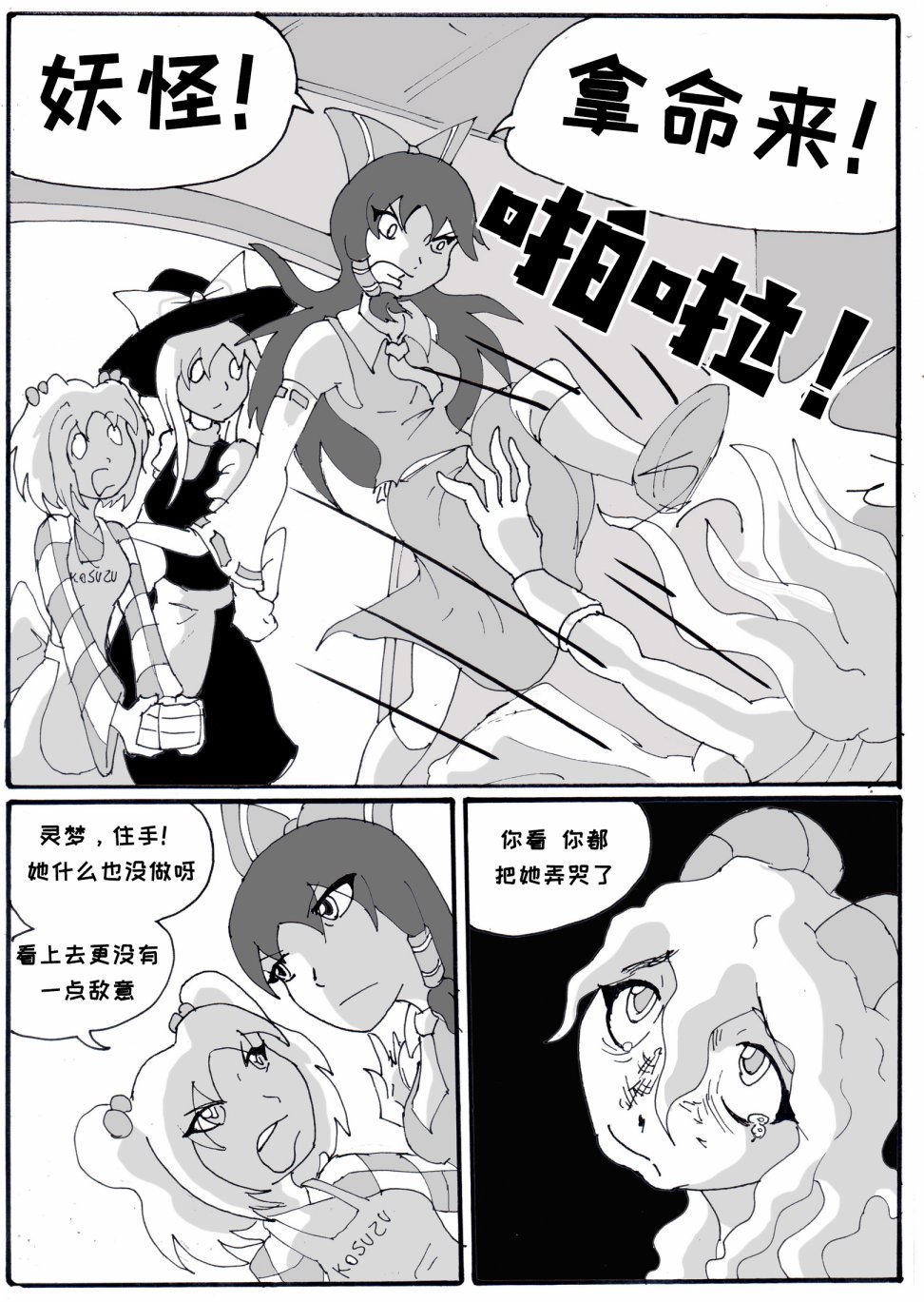 第02话