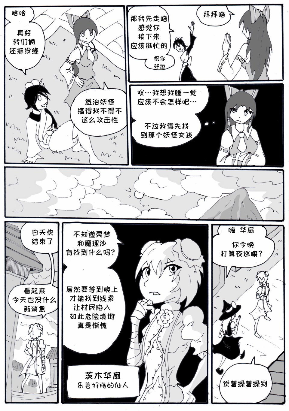 第02话