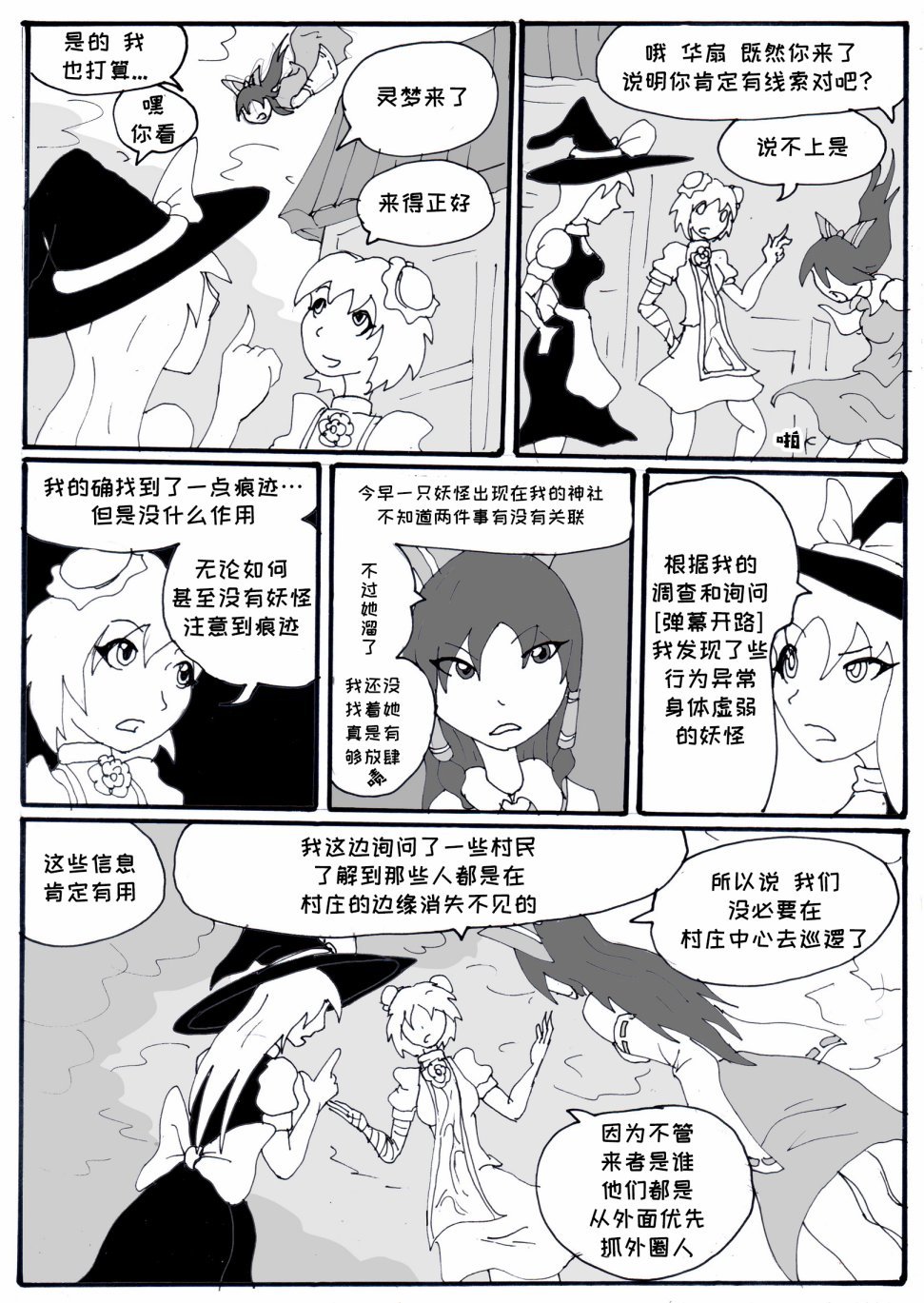 第02话