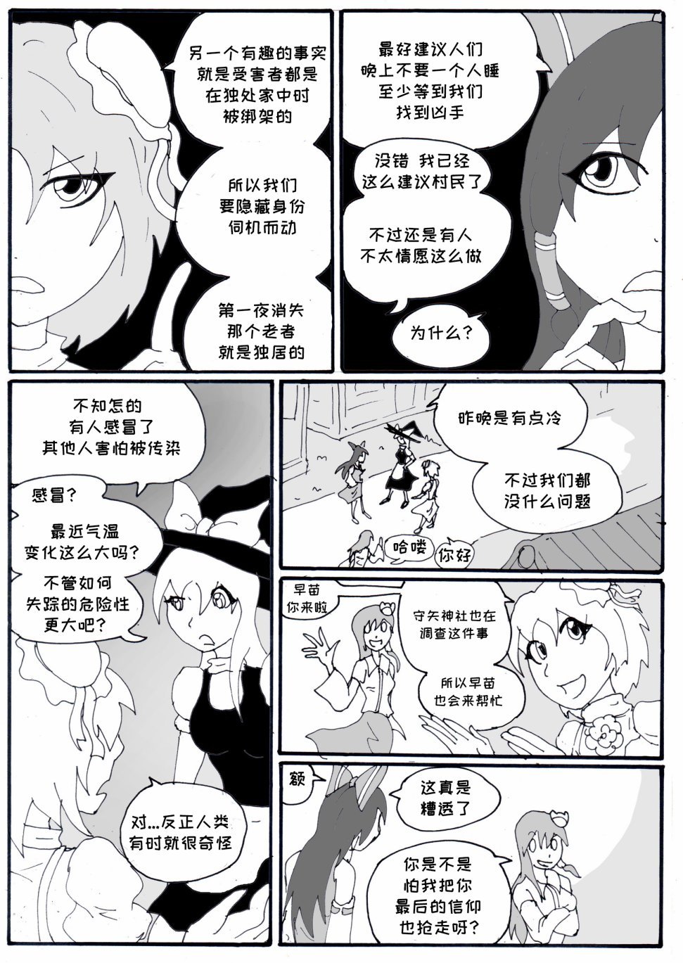 第02话