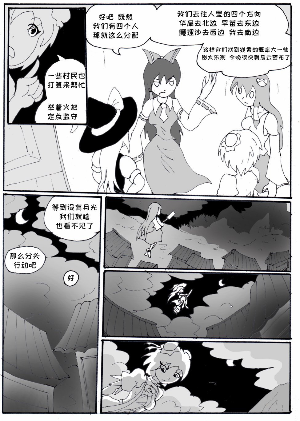 第02话