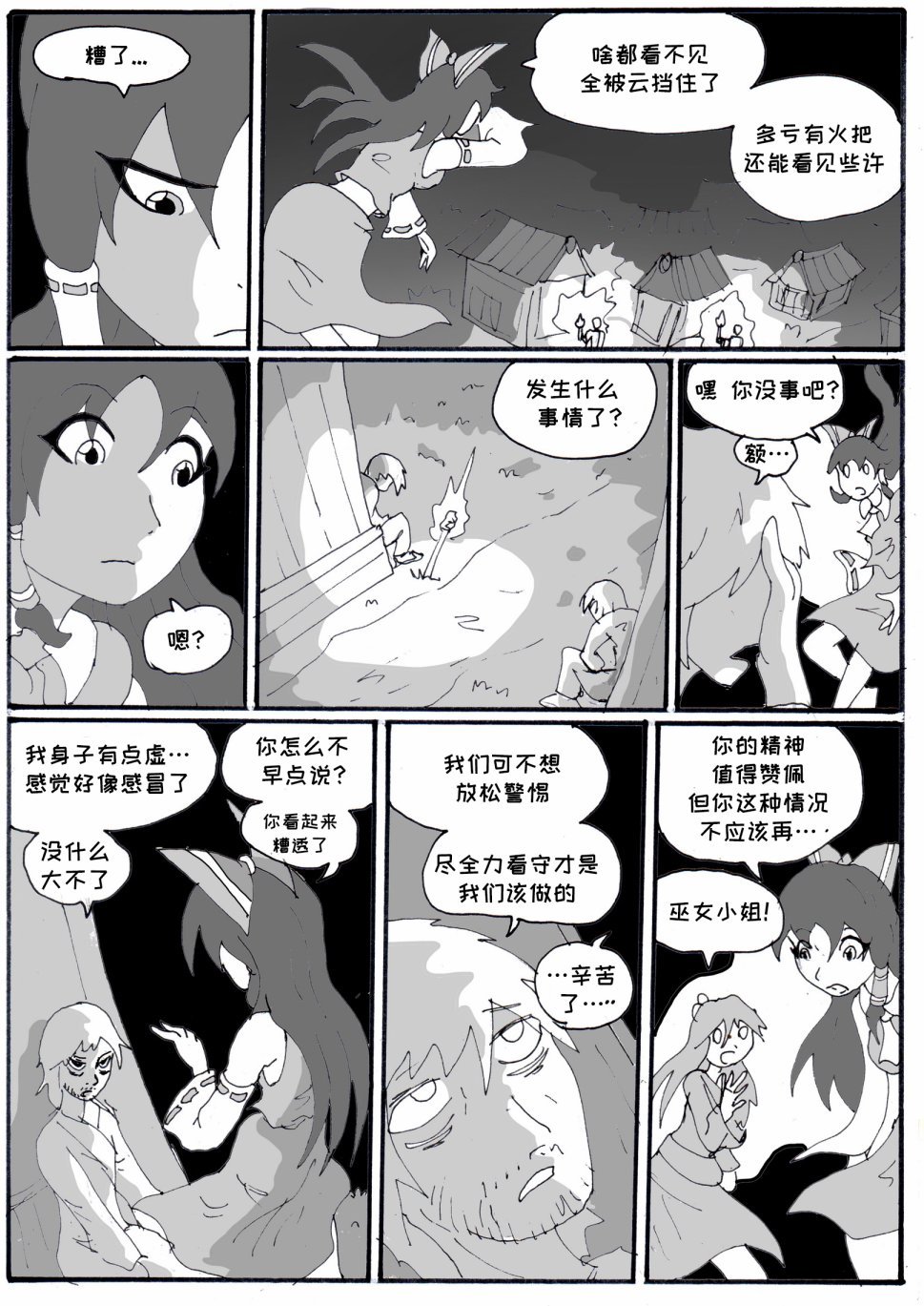 第02话