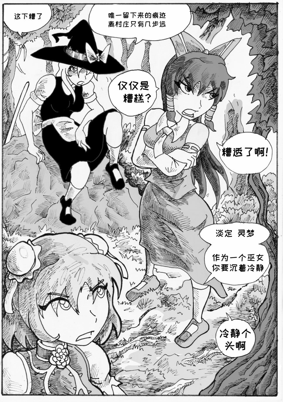 第03话