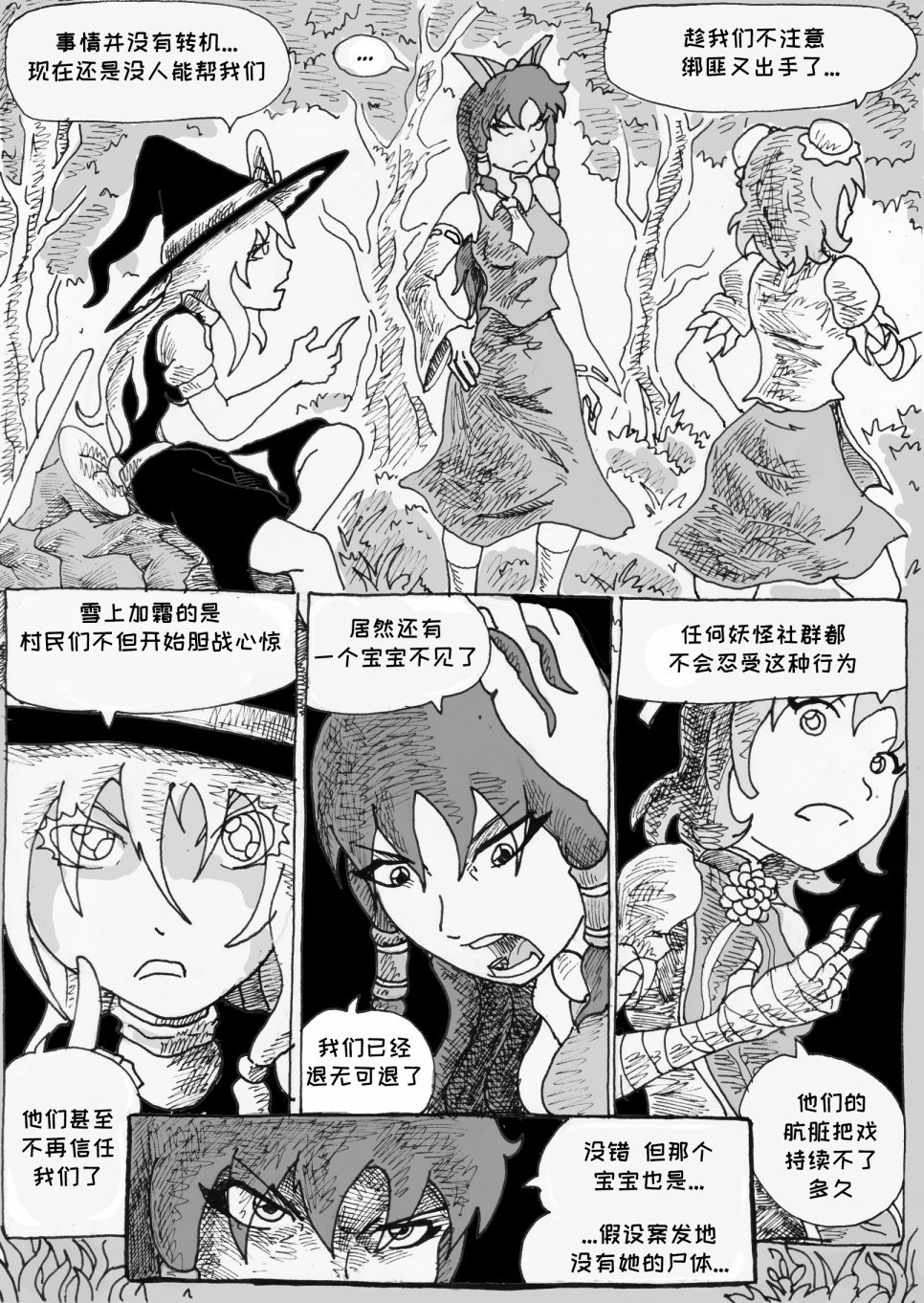第03话
