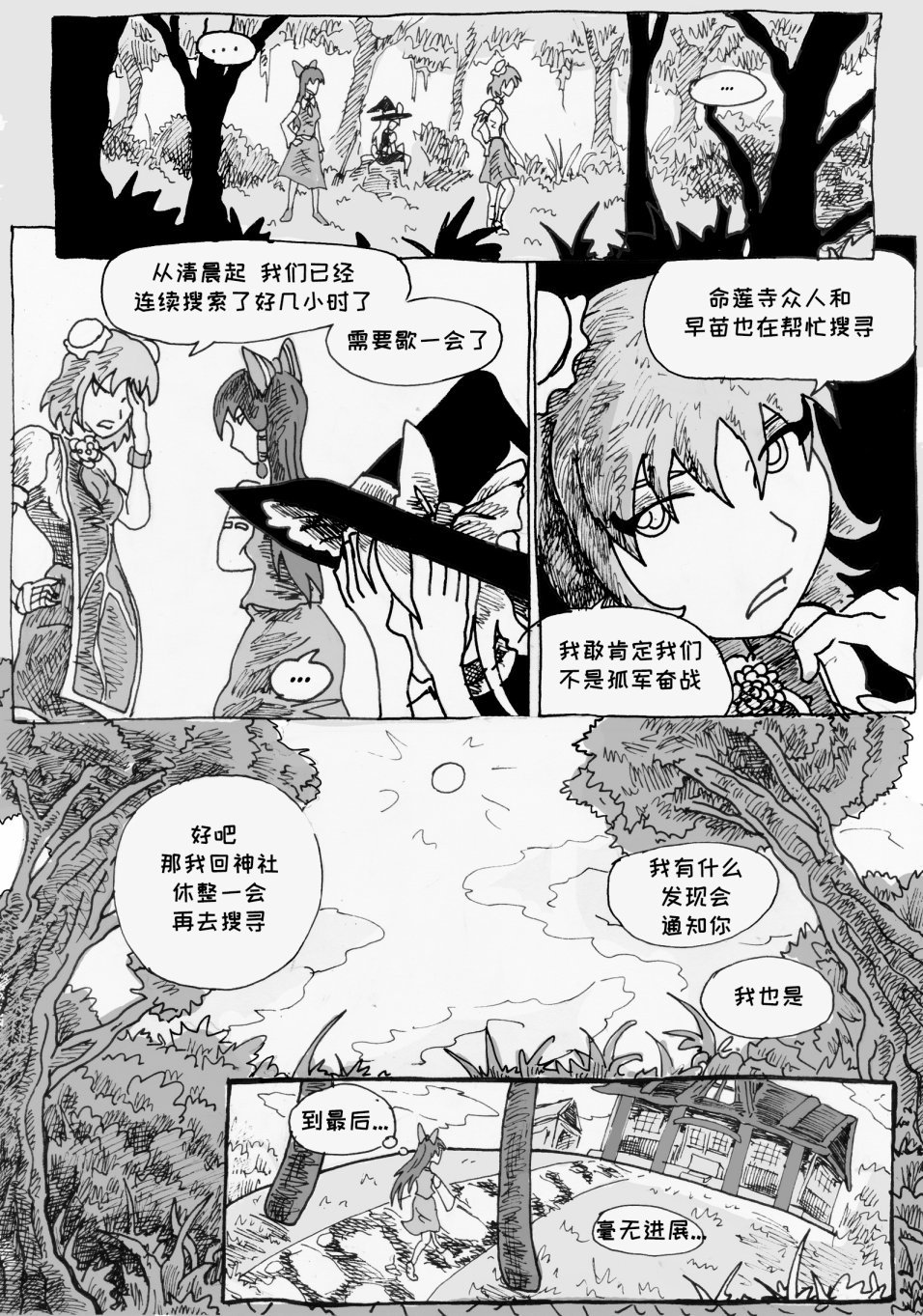 第03话