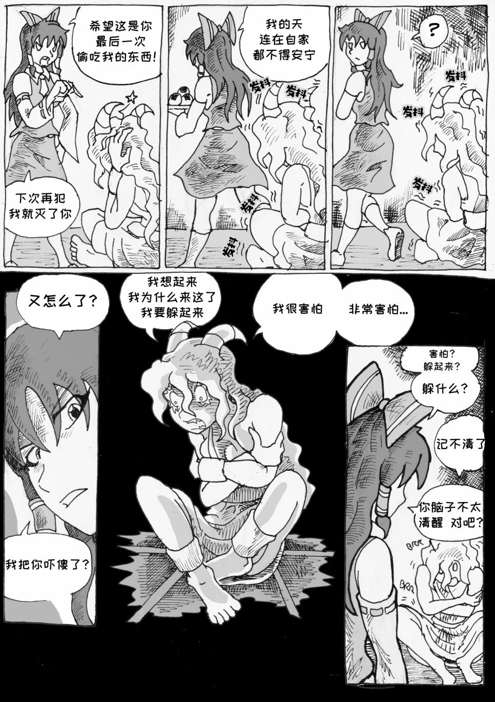 第03话