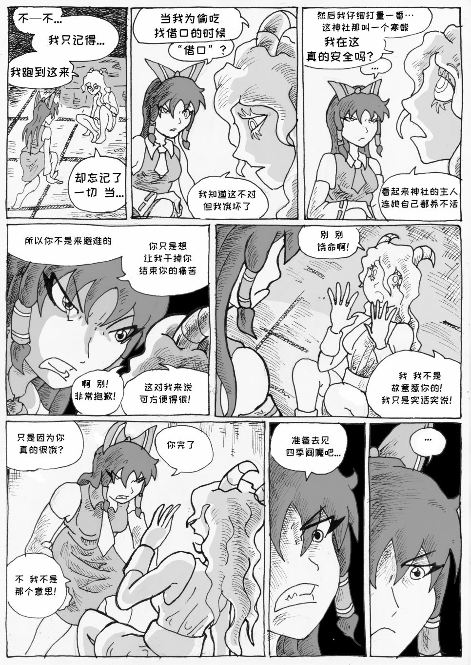 第03话