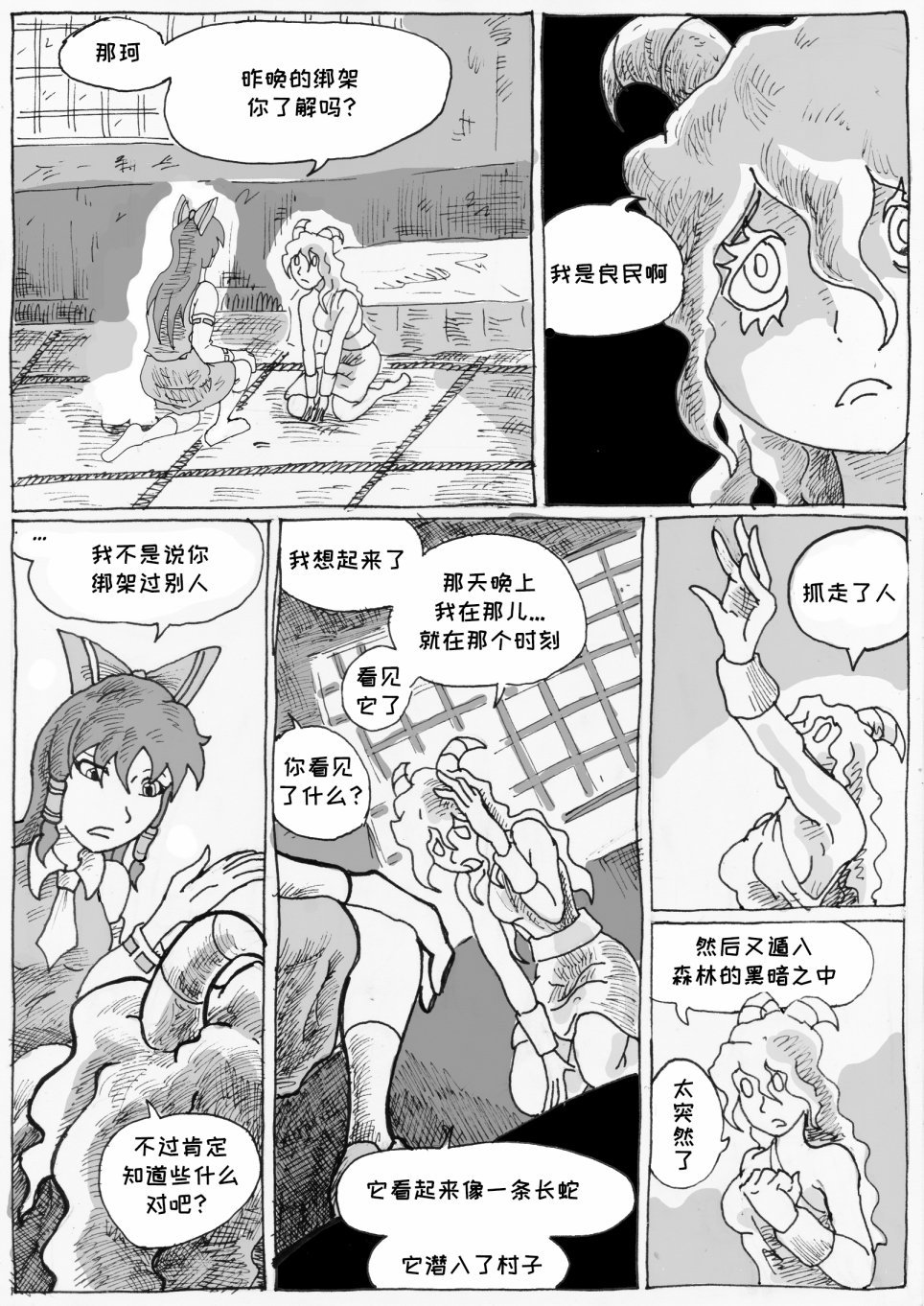 第03话