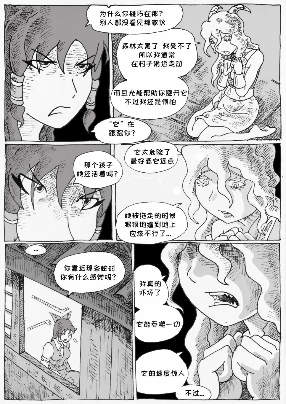 第03话