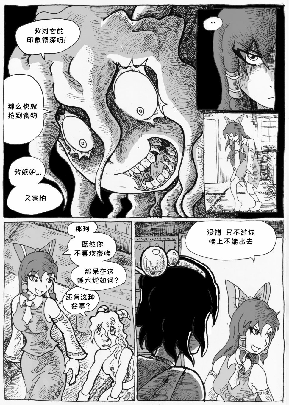 第03话