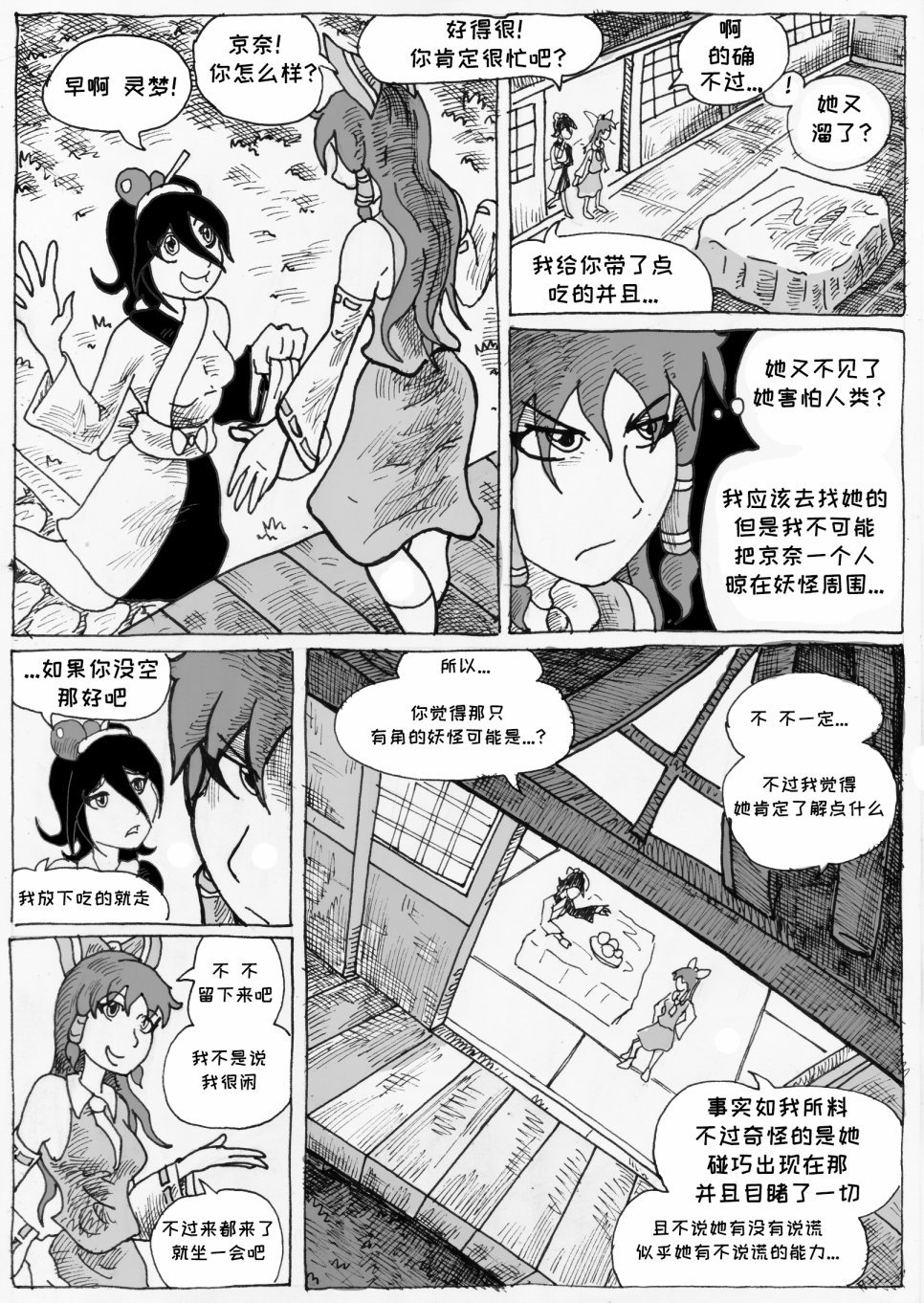 第03话