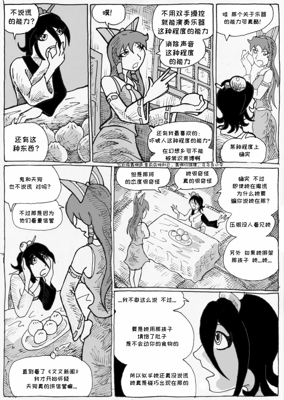 第03话