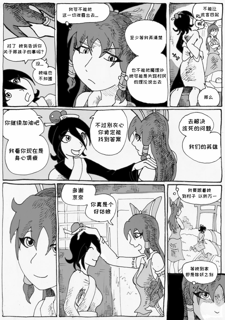 第03话