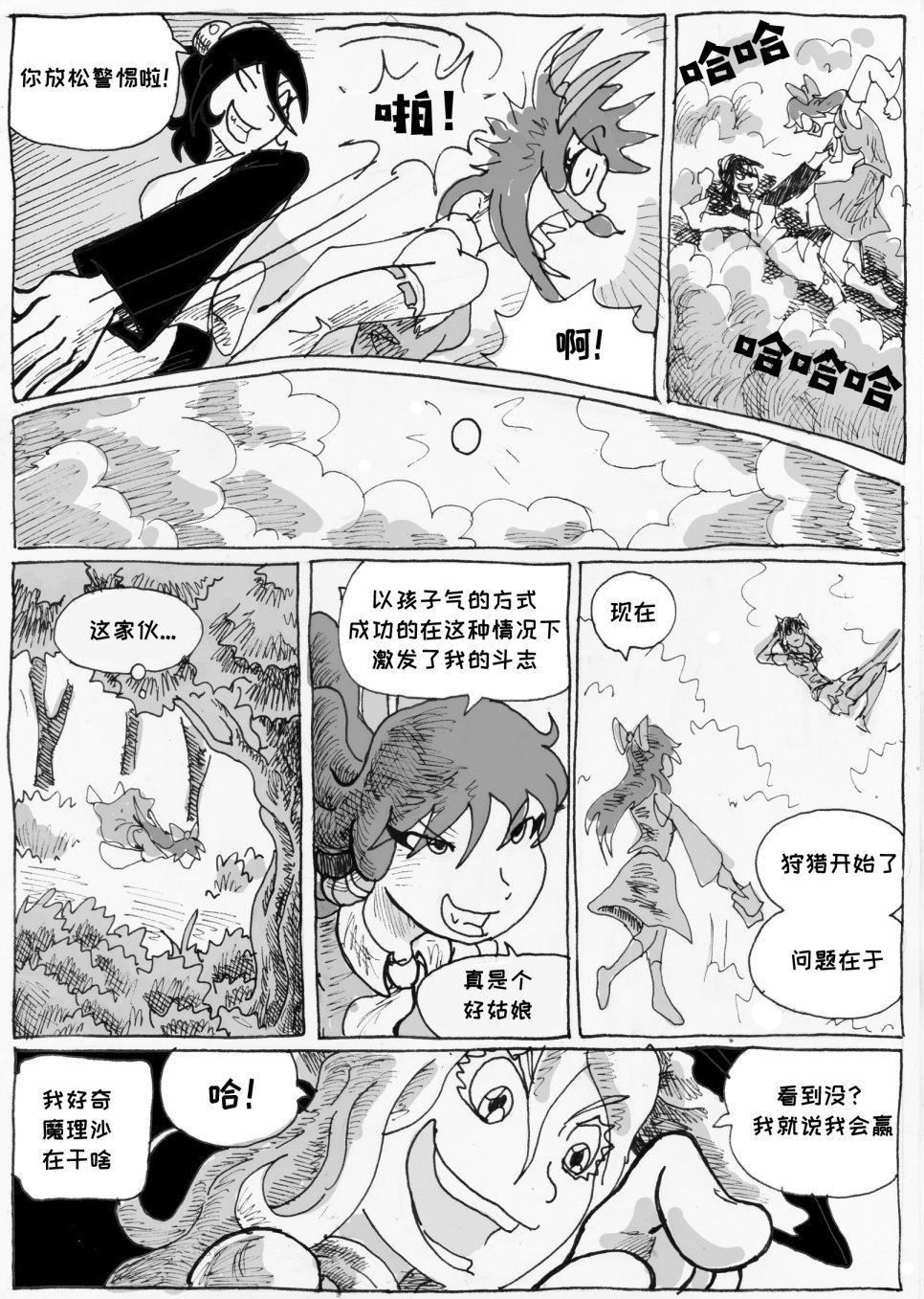 第03话