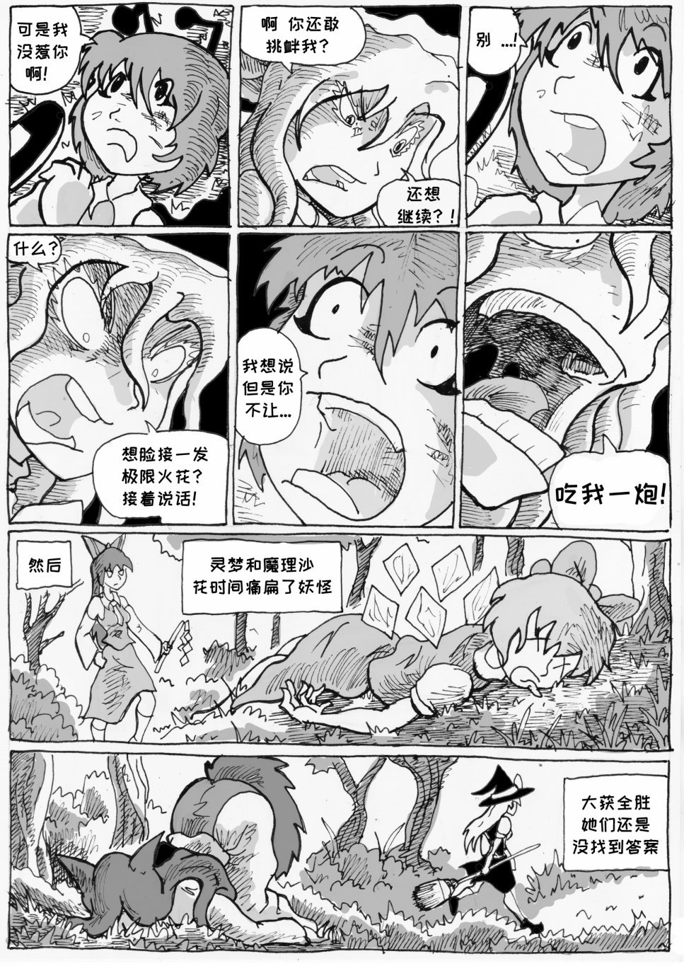 第03话