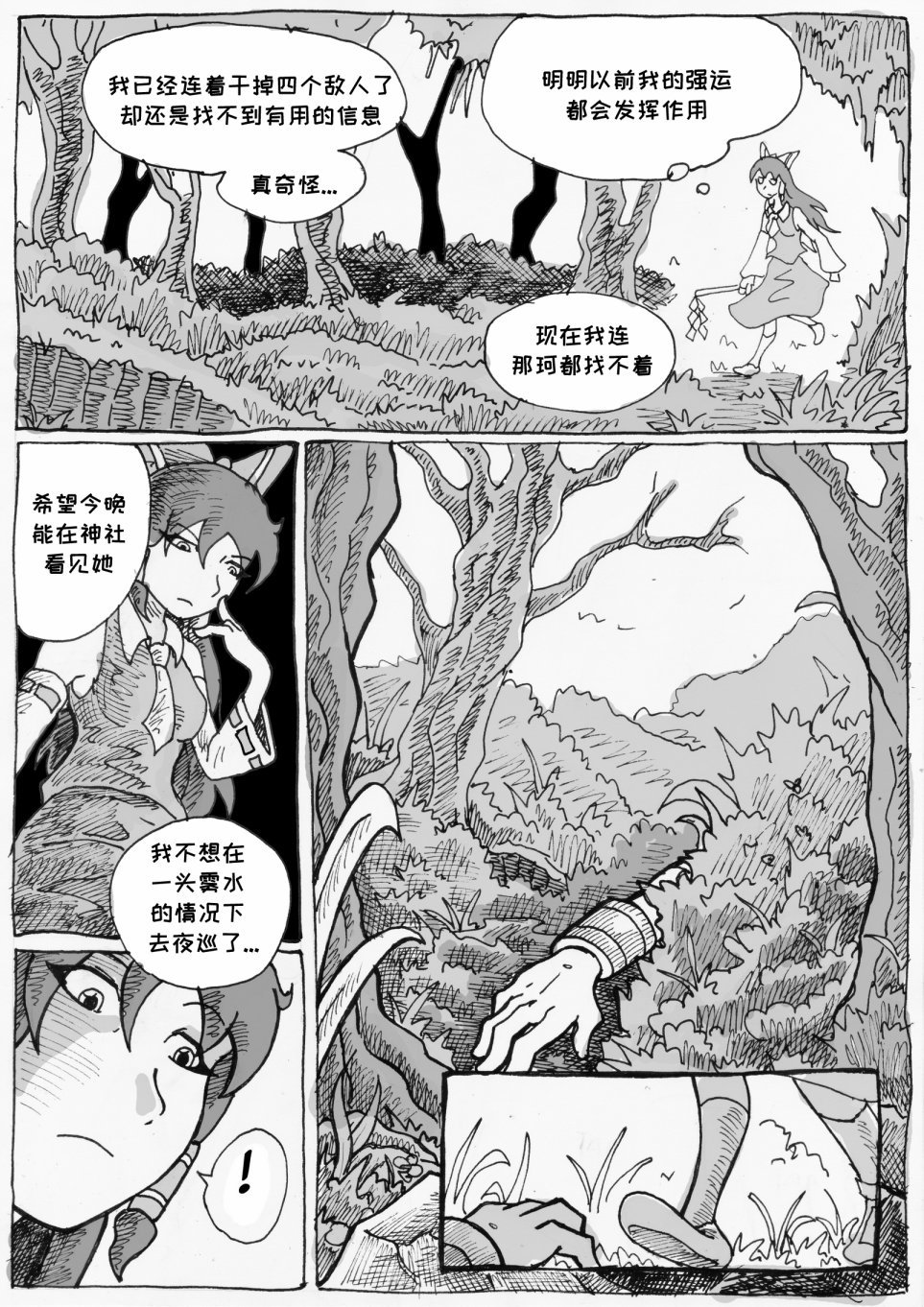 第03话