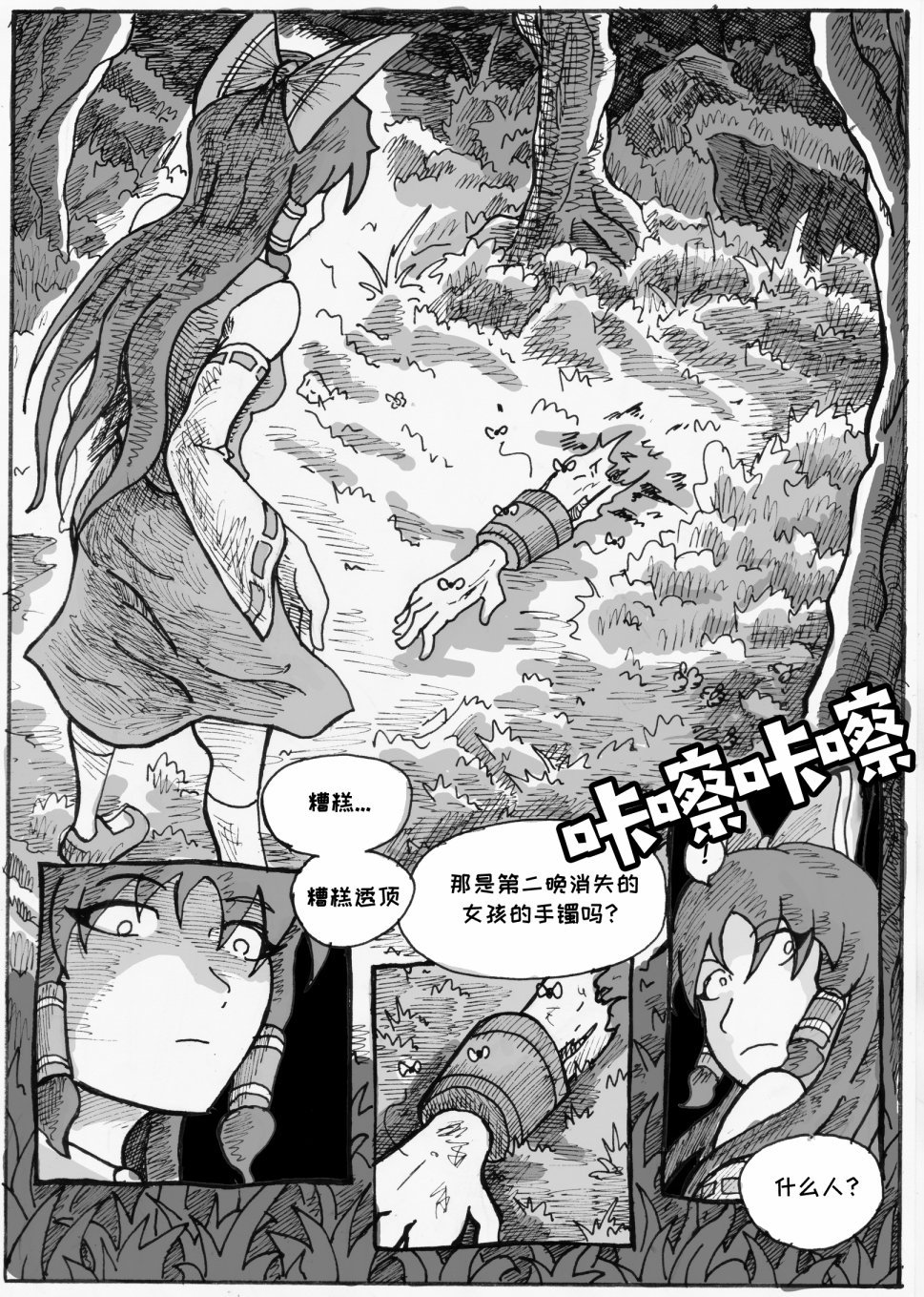 第03话
