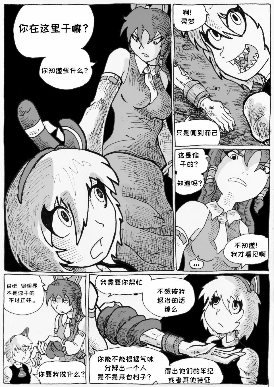第03话