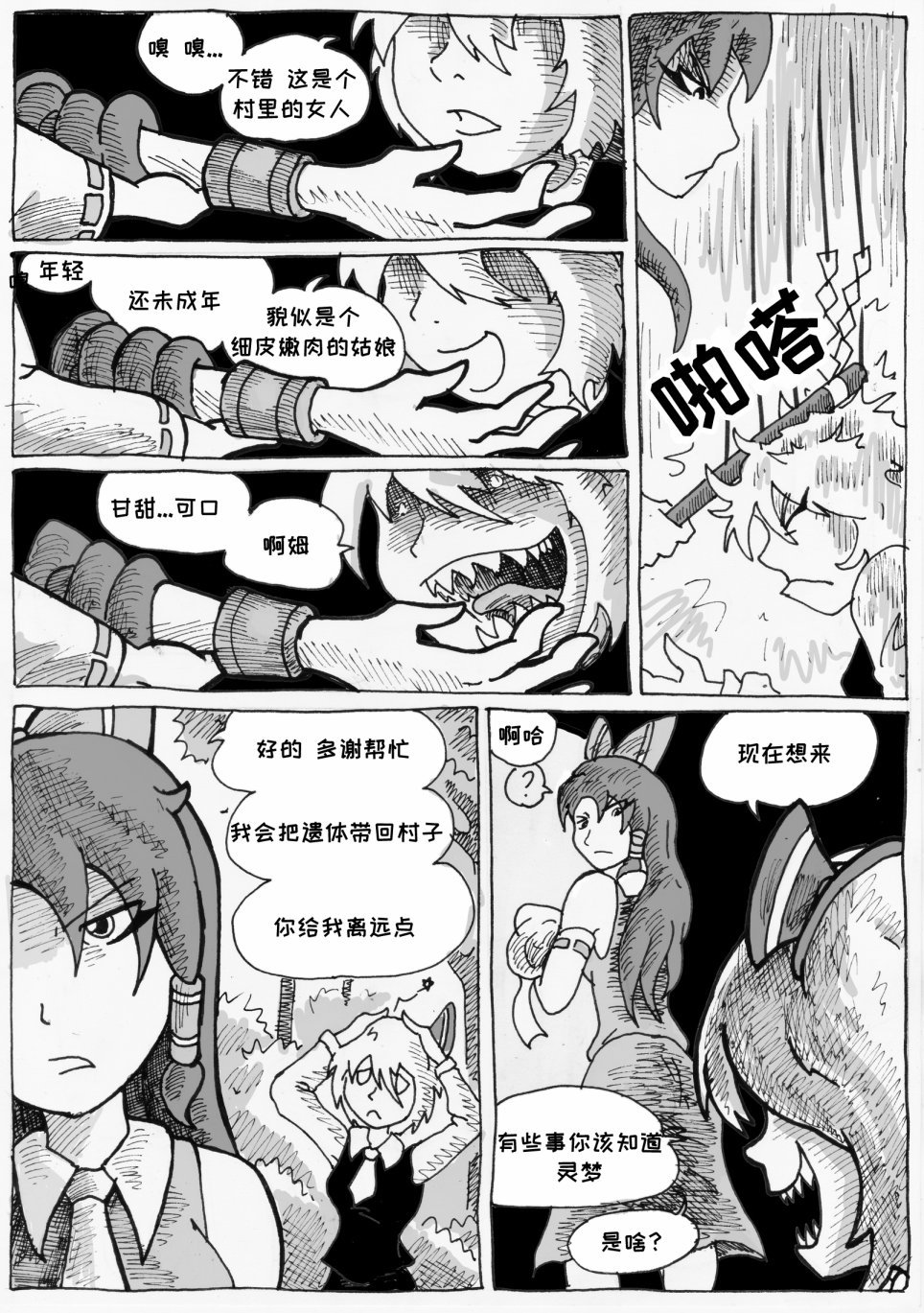 第03话