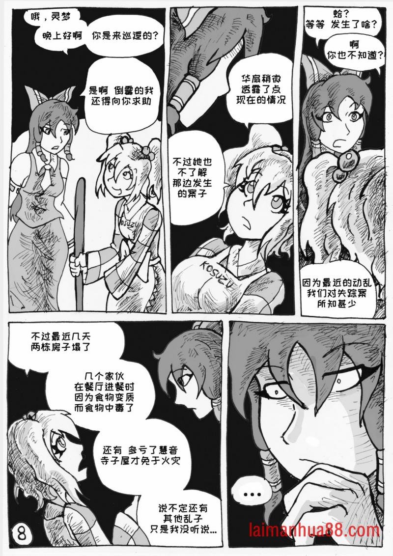 第04话
