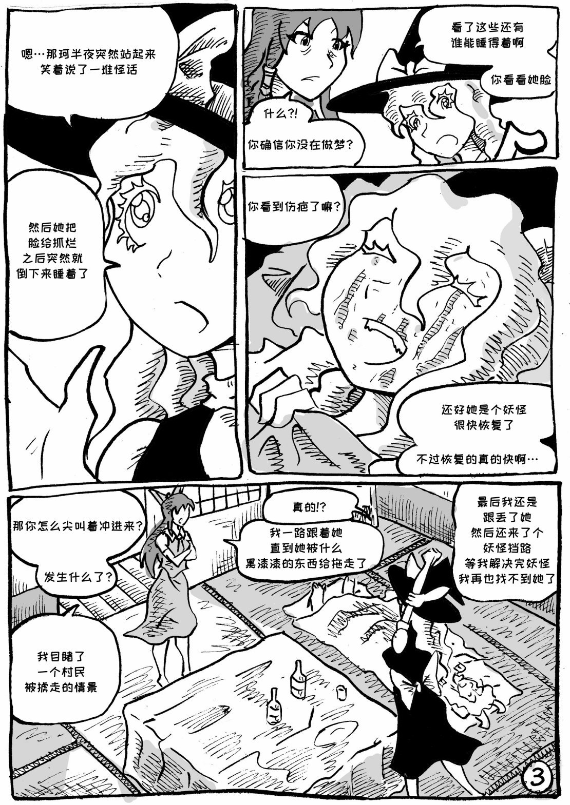 第05话